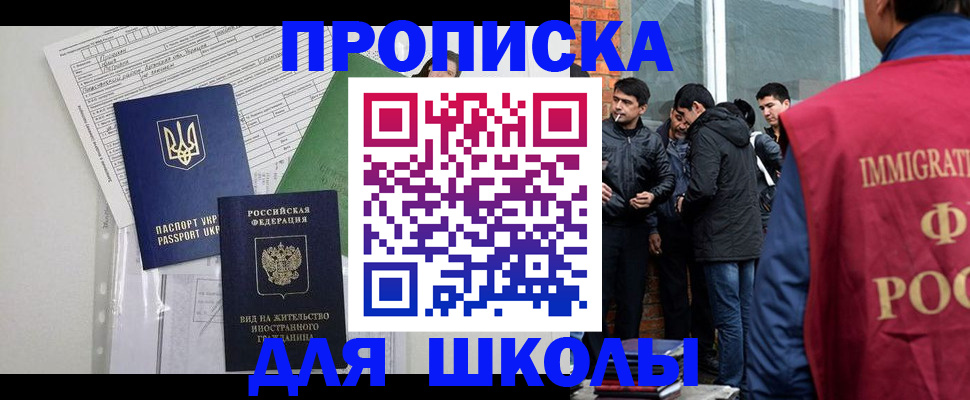 прописка штамп в Старом Осколе