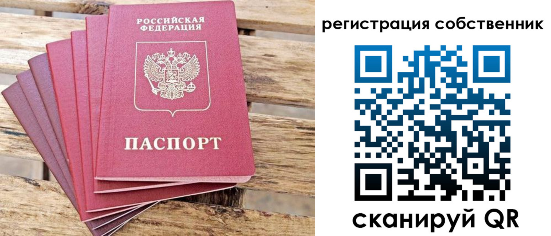 прописка регистрация в Старом Осколе