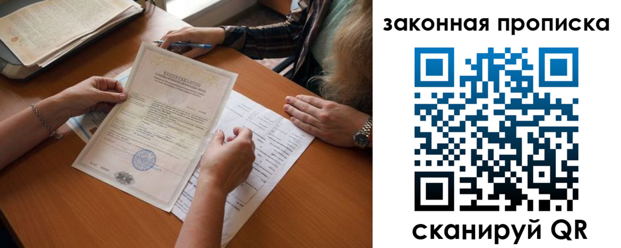 временная регистрация недорого в Старом Осколе
