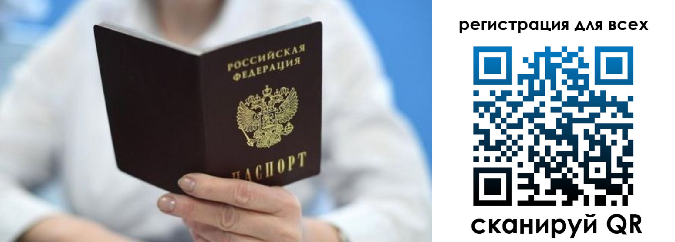 прописка гарантия в Старом Осколе