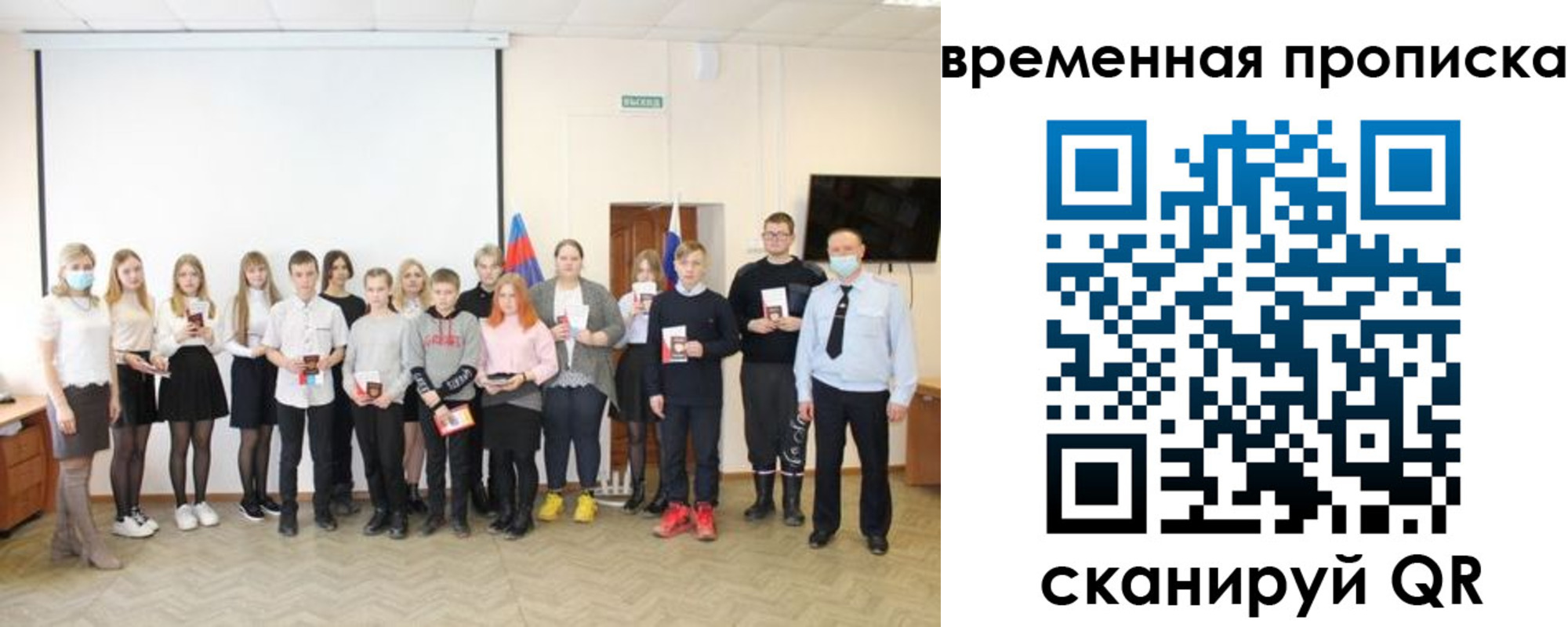 прописка для кредита в Старом Осколе