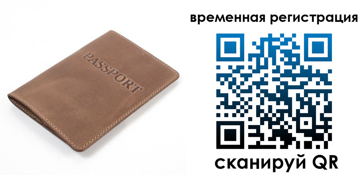 временная регистрация в квартире в Старом Осколе