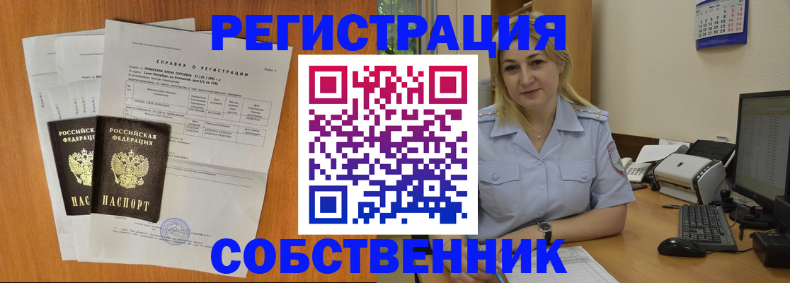 временная регистрация купить в Старом Осколе