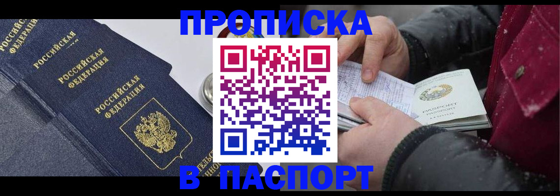 временная регистрация гарантия в Старом Осколе