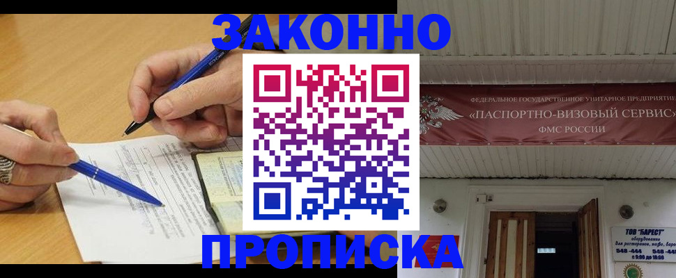 временная регистрация надежно в Старом Осколе