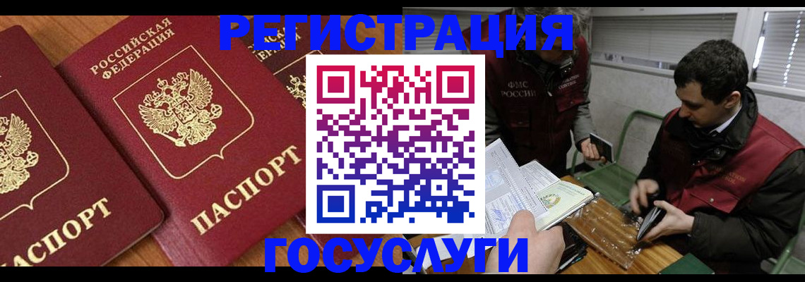 временная регистрация недорого в Старом Осколе